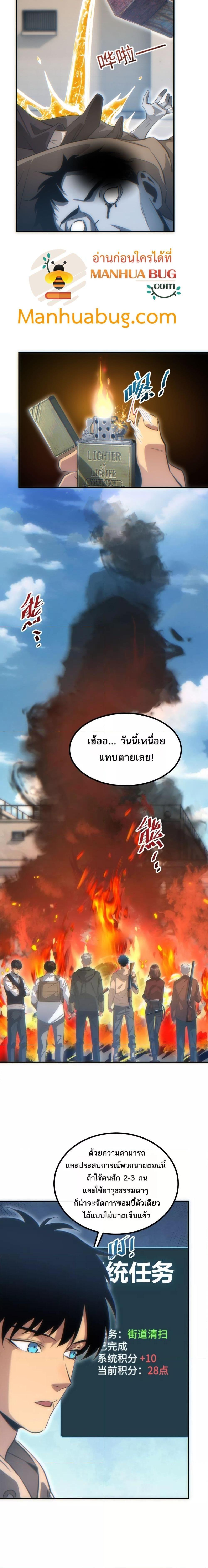 Rebirth in the end times: I reached the top by opening boxes ตอนที่ 16 11
