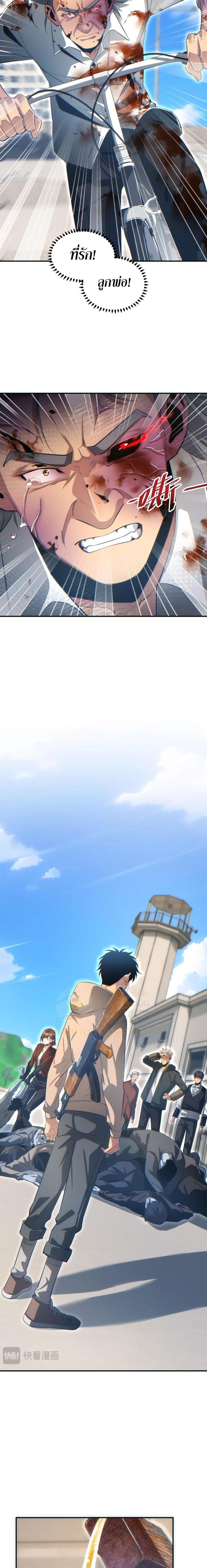 Rebirth in the end times: I reached the top by opening boxes ตอนที่ 16 10