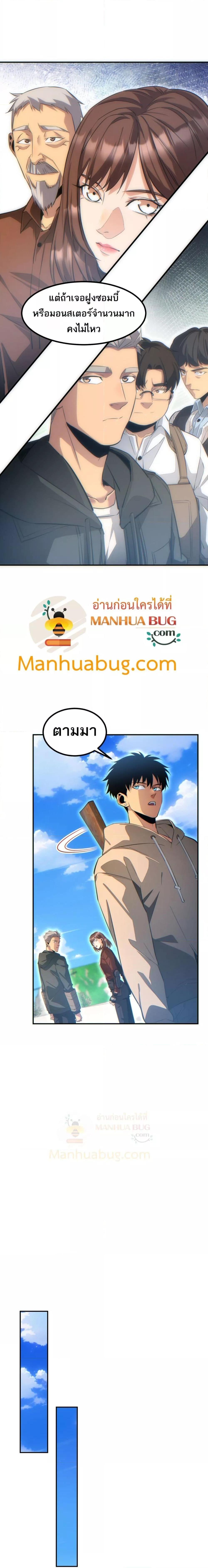 Rebirth in the end times: I reached the top by opening boxes ตอนที่ 16 12