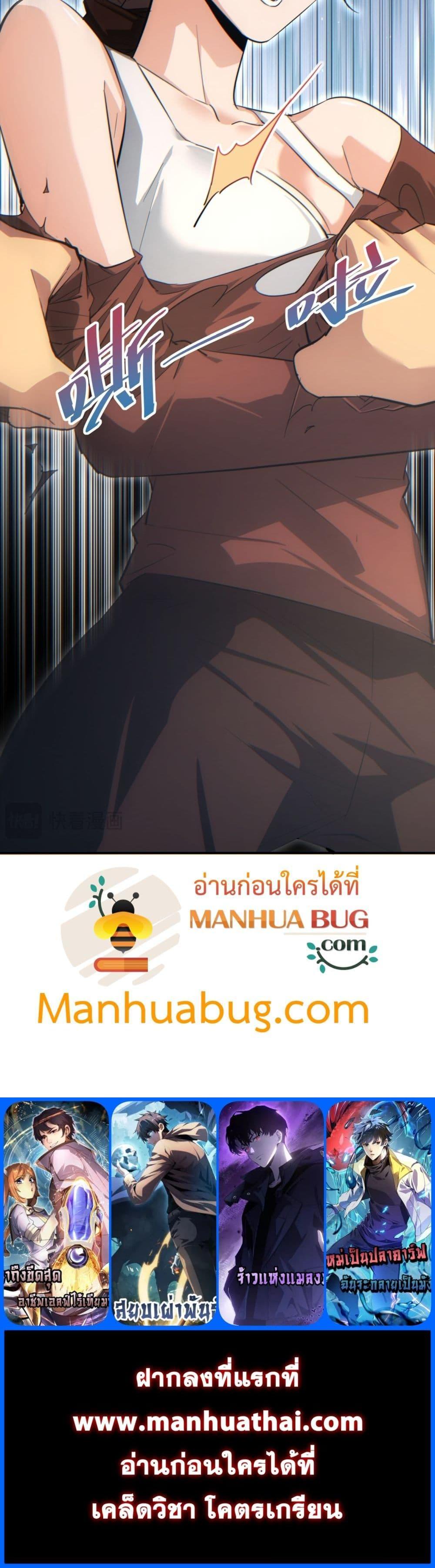 Rebirth in the end times: I reached the top by opening boxes ตอนที่ 16 21