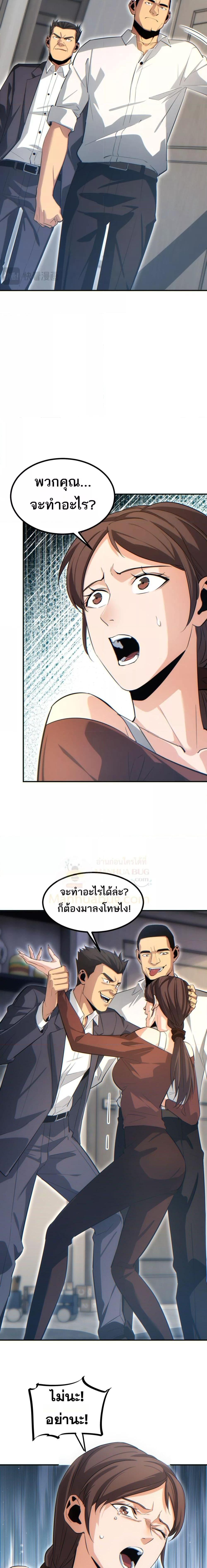 Rebirth in the end times: I reached the top by opening boxes ตอนที่ 16 20