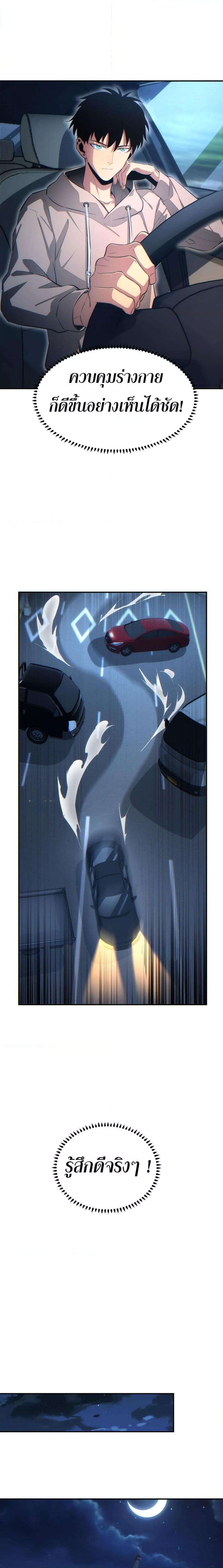 Rebirth in the end times: I reached the top by opening boxes ตอนที่ 17 5