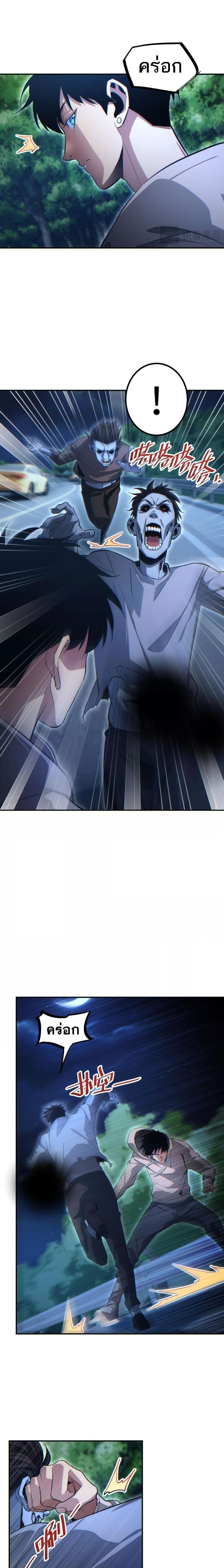 Rebirth in the end times: I reached the top by opening boxes ตอนที่ 17 7