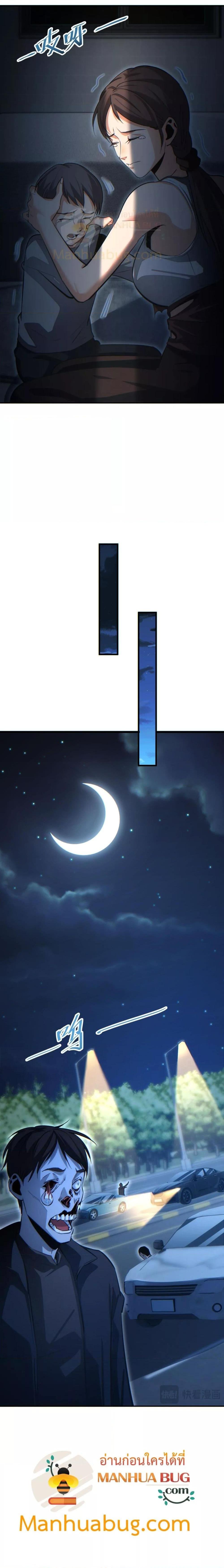 Rebirth in the end times: I reached the top by opening boxes ตอนที่ 17 4
