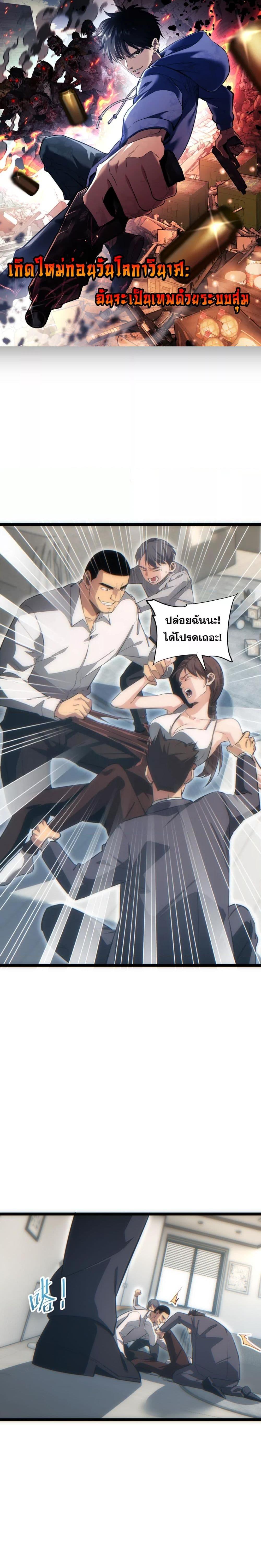 Rebirth in the end times: I reached the top by opening boxes ตอนที่ 17 1