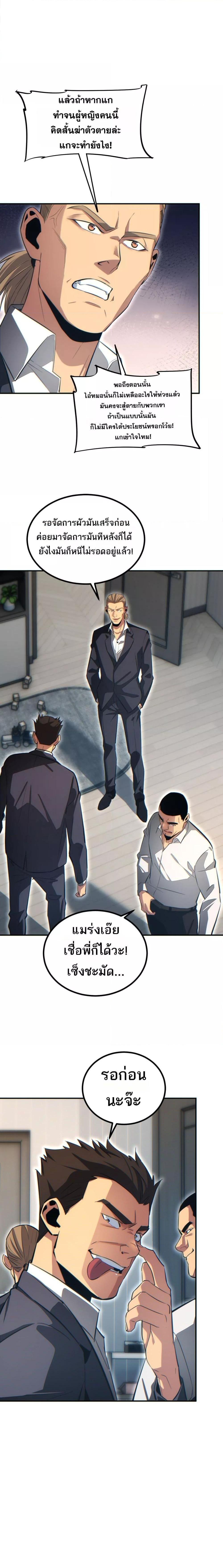Rebirth in the end times: I reached the top by opening boxes ตอนที่ 17 3