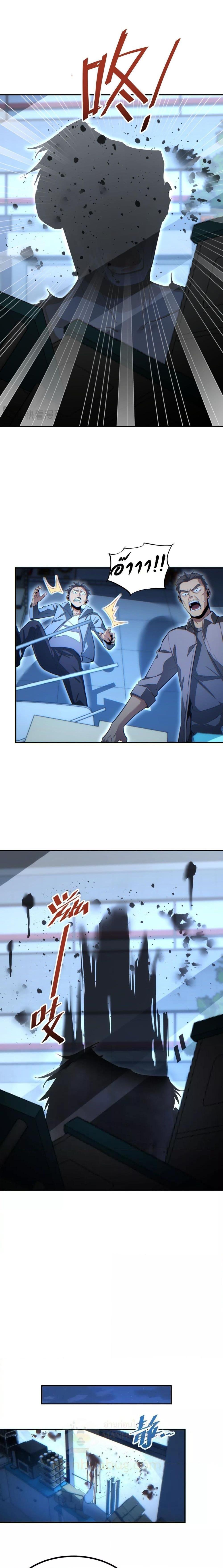 Rebirth in the end times: I reached the top by opening boxes ตอนที่ 17 14
