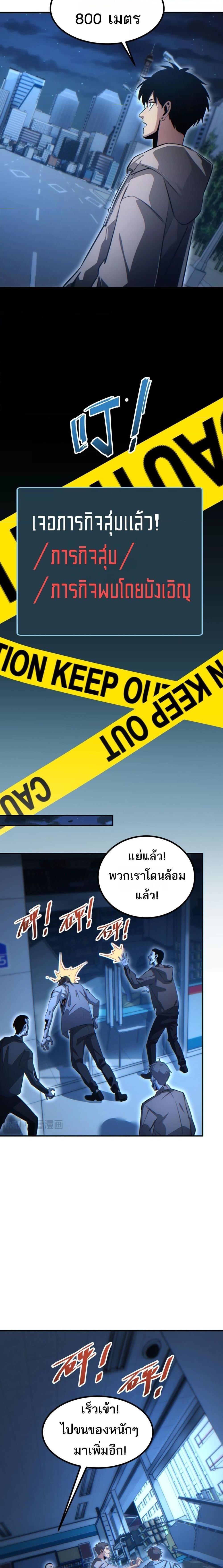 Rebirth in the end times: I reached the top by opening boxes ตอนที่ 17 11