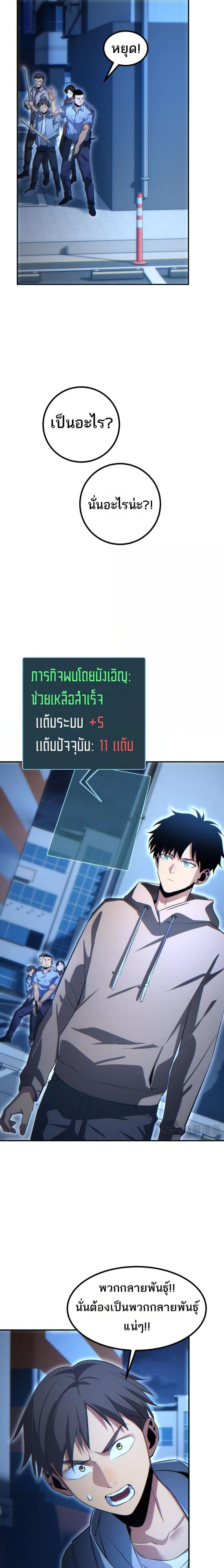 Rebirth in the end times: I reached the top by opening boxes ตอนที่ 17 18