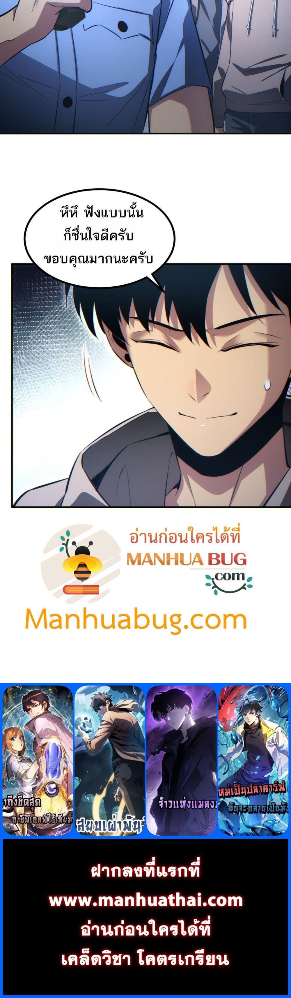 Rebirth in the end times: I reached the top by opening boxes ตอนที่ 17 21