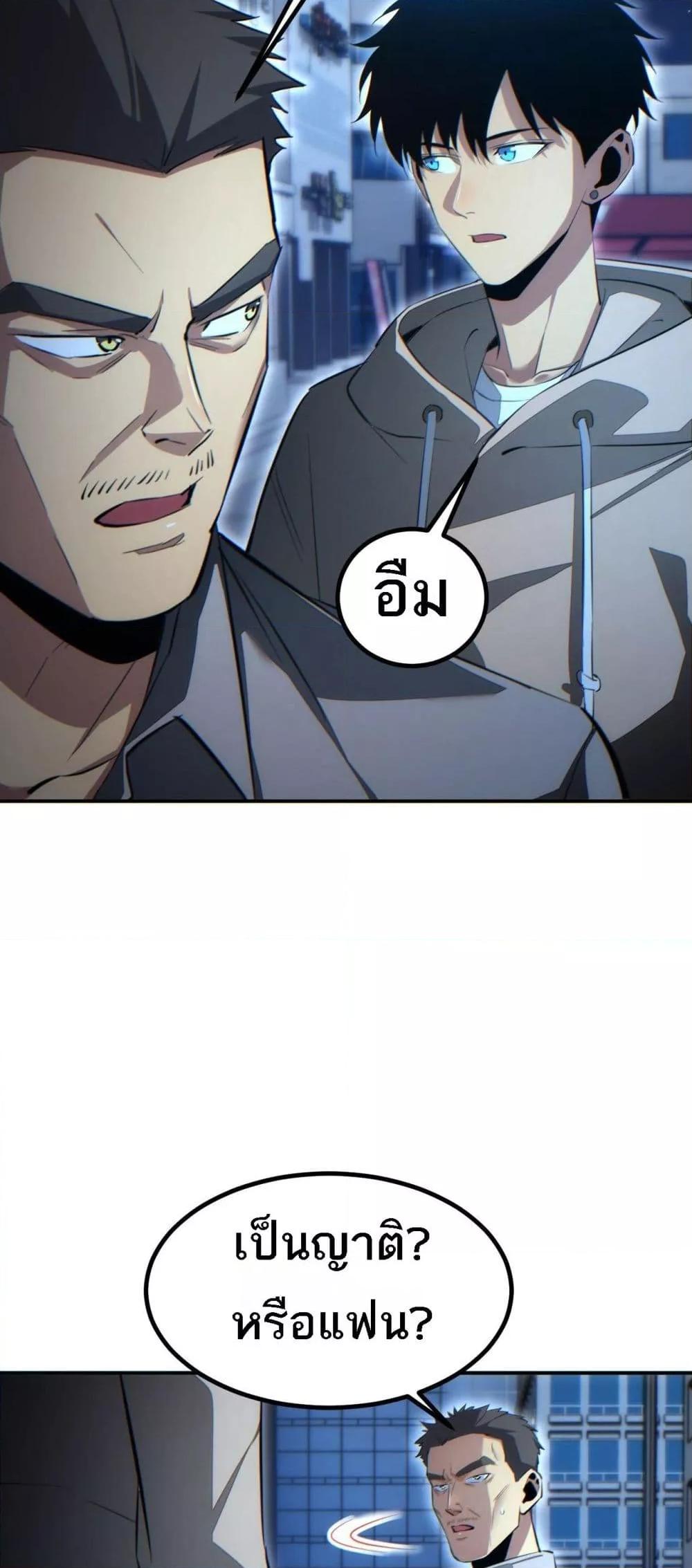 Rebirth in the end times: I reached the top by opening boxes ตอนที่ 18 3