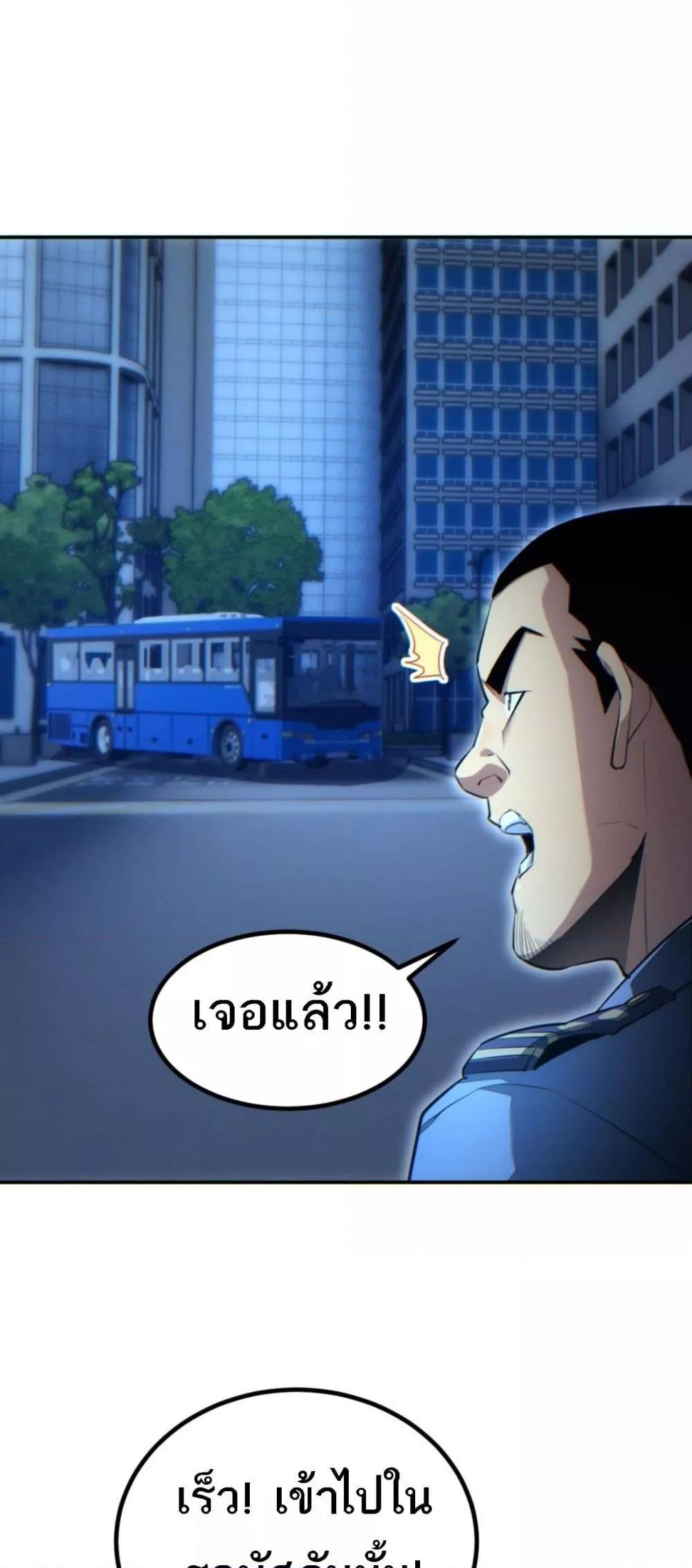 Rebirth in the end times: I reached the top by opening boxes ตอนที่ 18 15