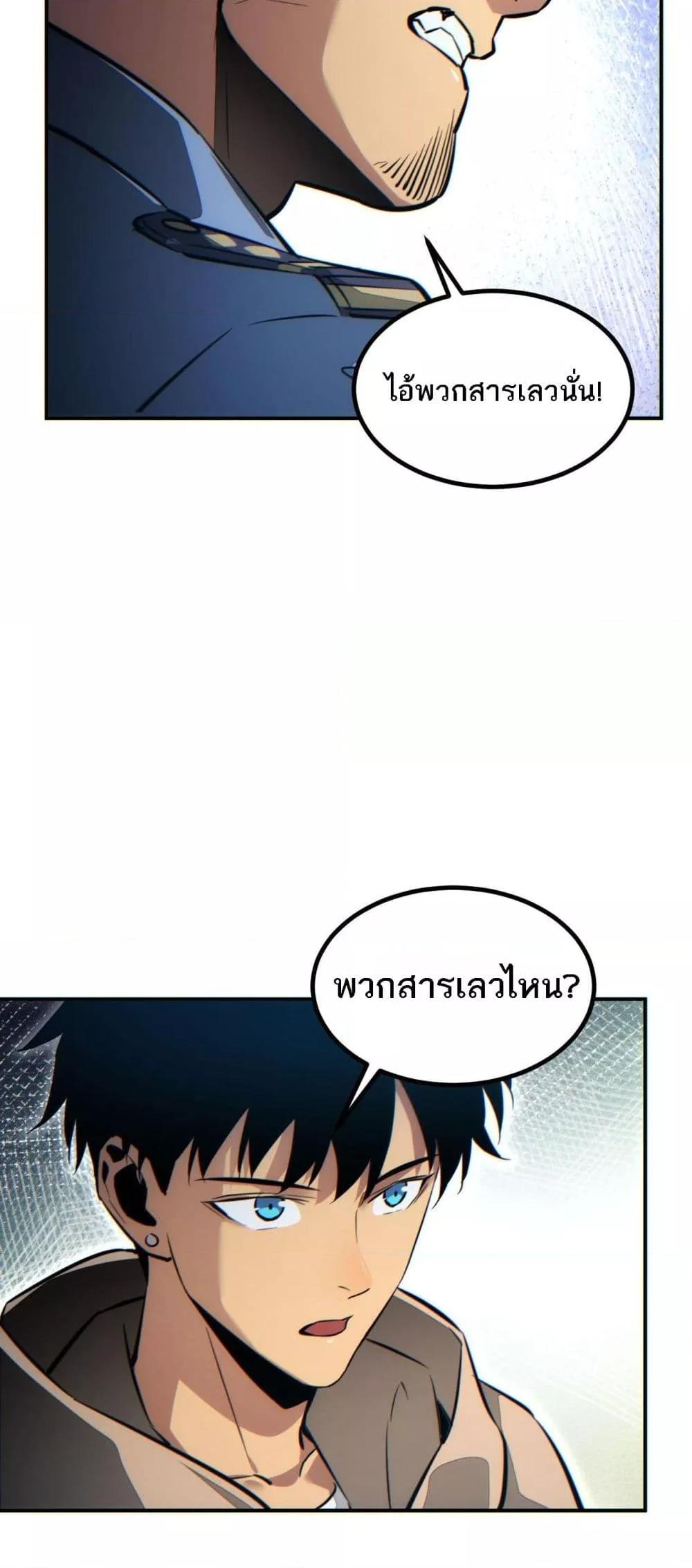 Rebirth in the end times: I reached the top by opening boxes ตอนที่ 18 6