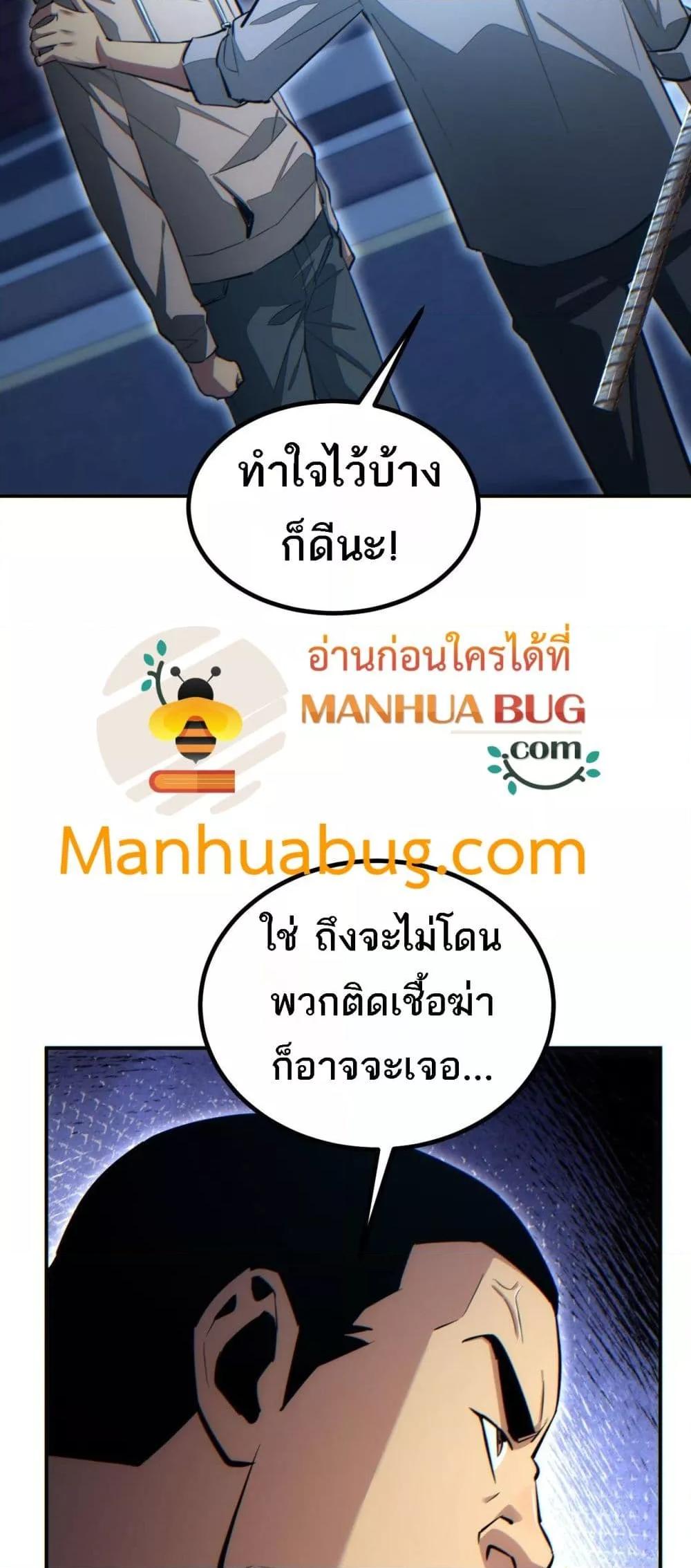 Rebirth in the end times: I reached the top by opening boxes ตอนที่ 18 5