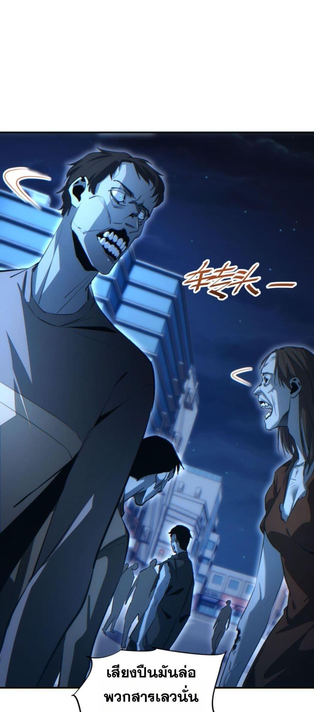 Rebirth in the end times: I reached the top by opening boxes ตอนที่ 18 13