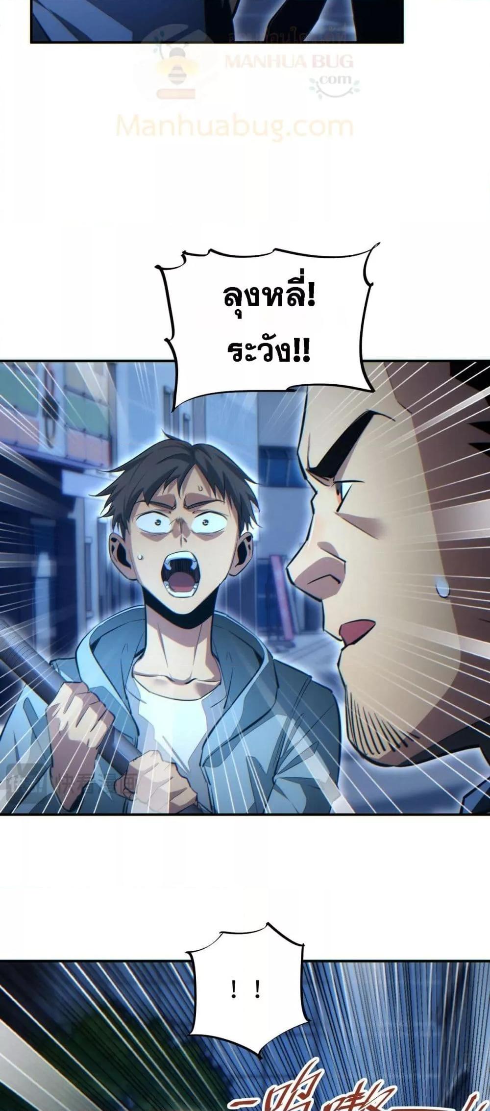 Rebirth in the end times: I reached the top by opening boxes ตอนที่ 18 9