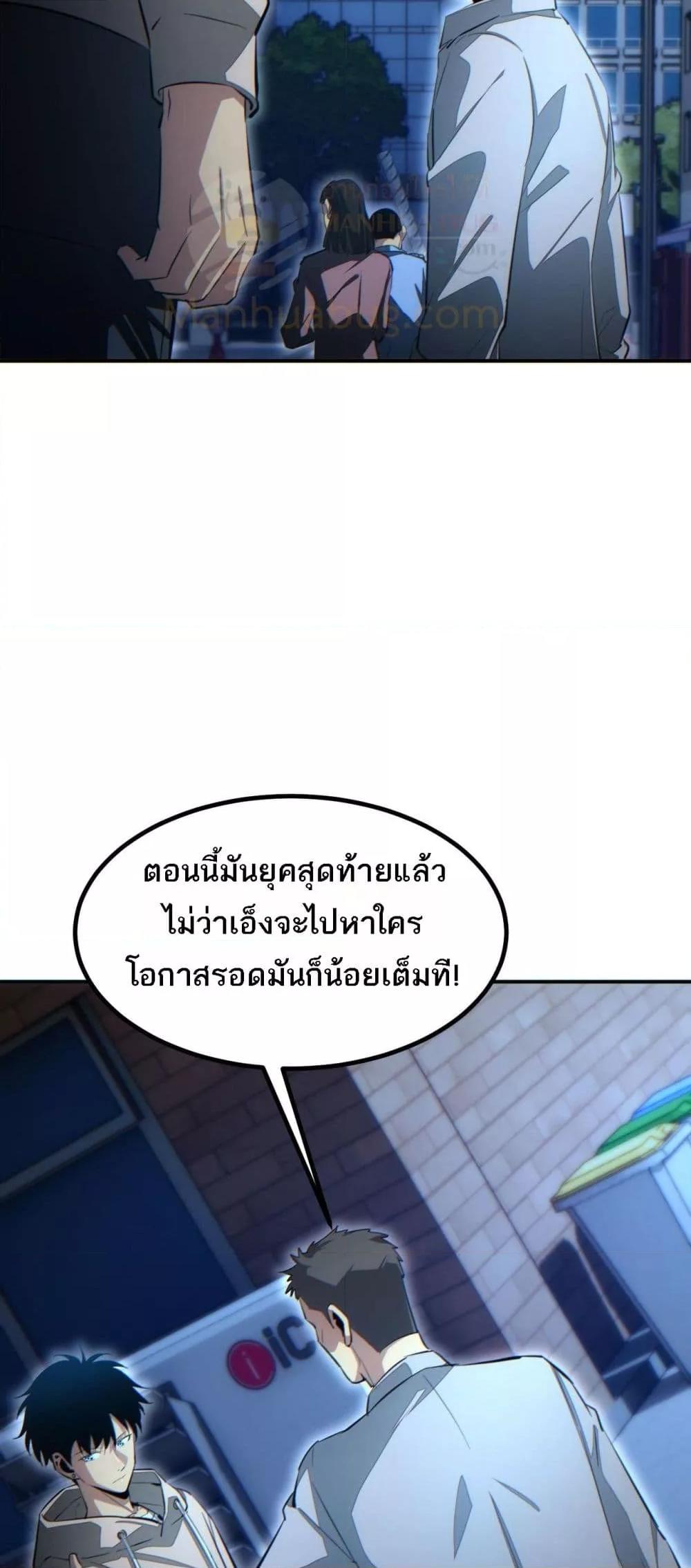Rebirth in the end times: I reached the top by opening boxes ตอนที่ 18 4