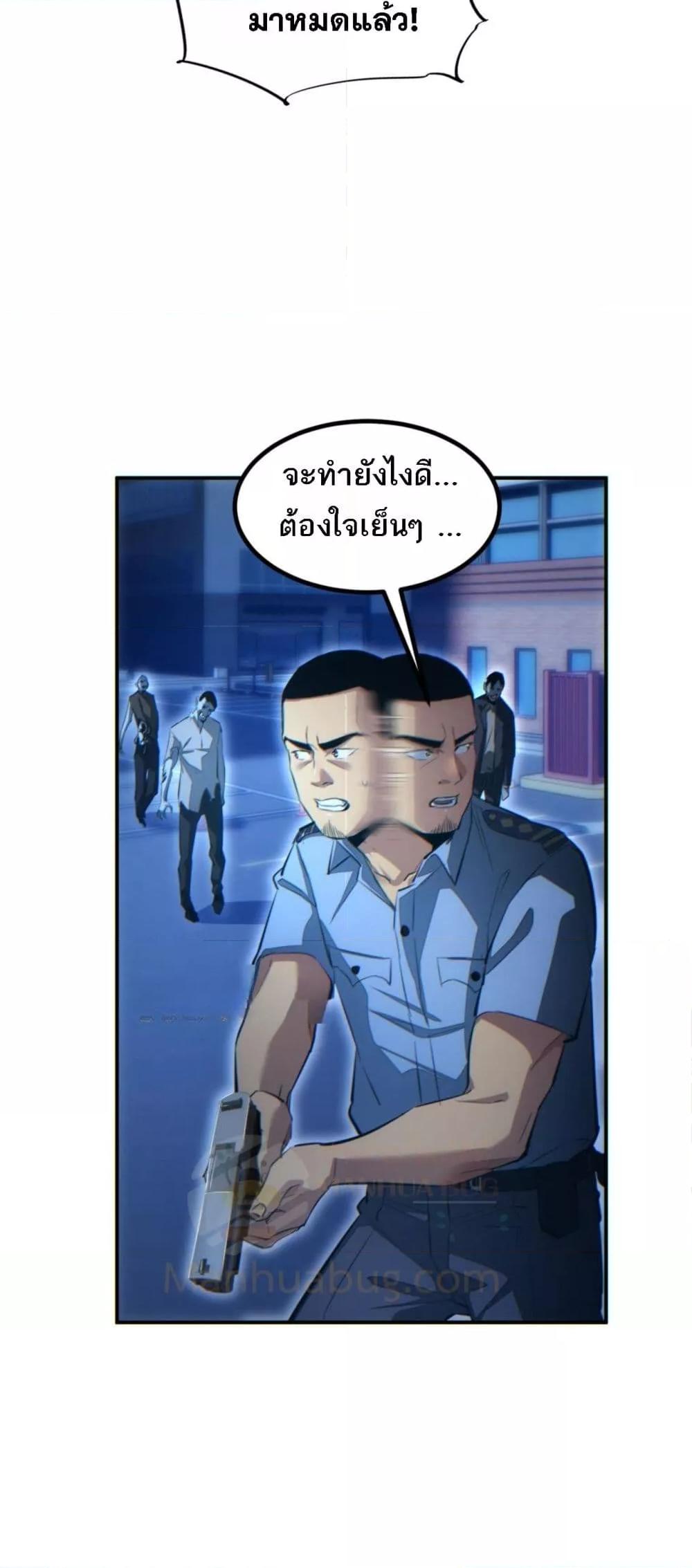 Rebirth in the end times: I reached the top by opening boxes ตอนที่ 18 14