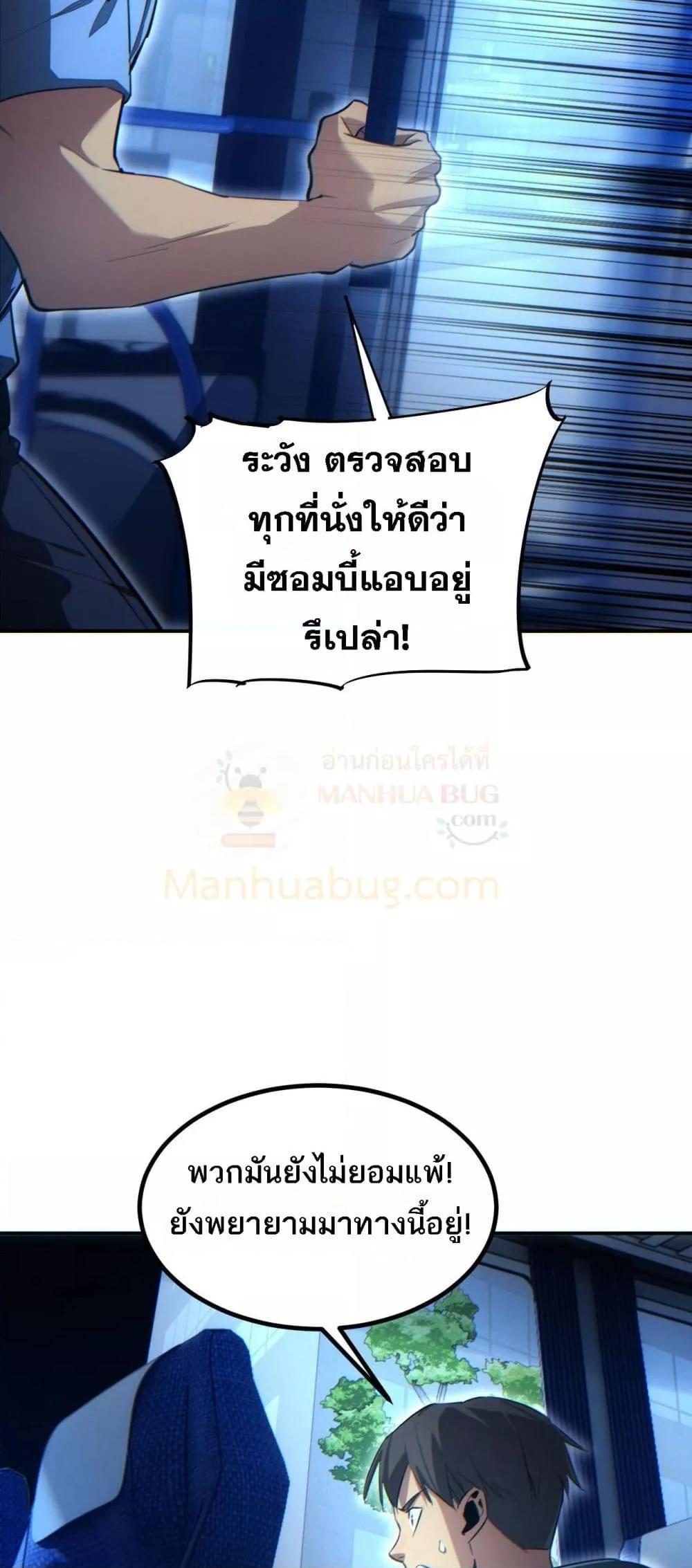 Rebirth in the end times: I reached the top by opening boxes ตอนที่ 18 20