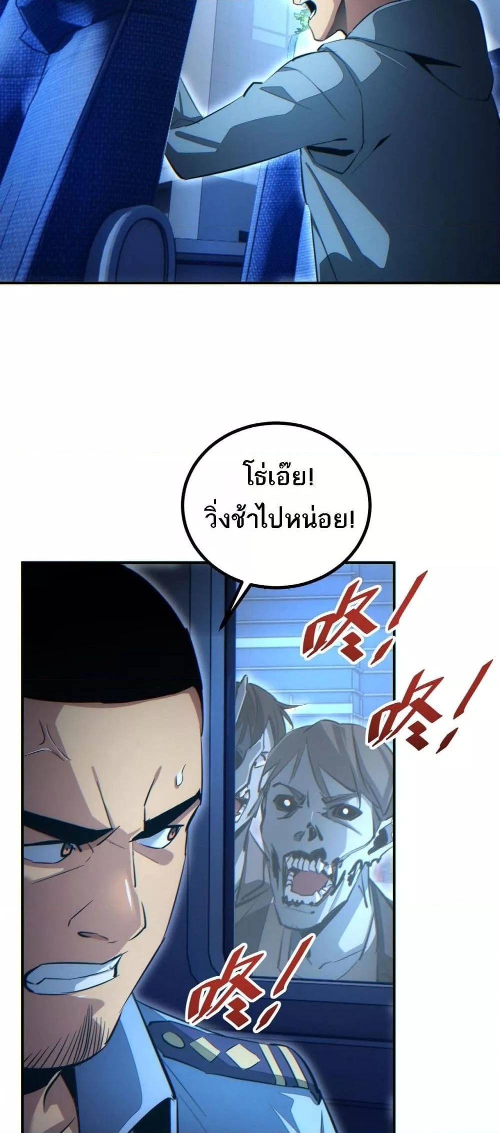 Rebirth in the end times: I reached the top by opening boxes ตอนที่ 18 21