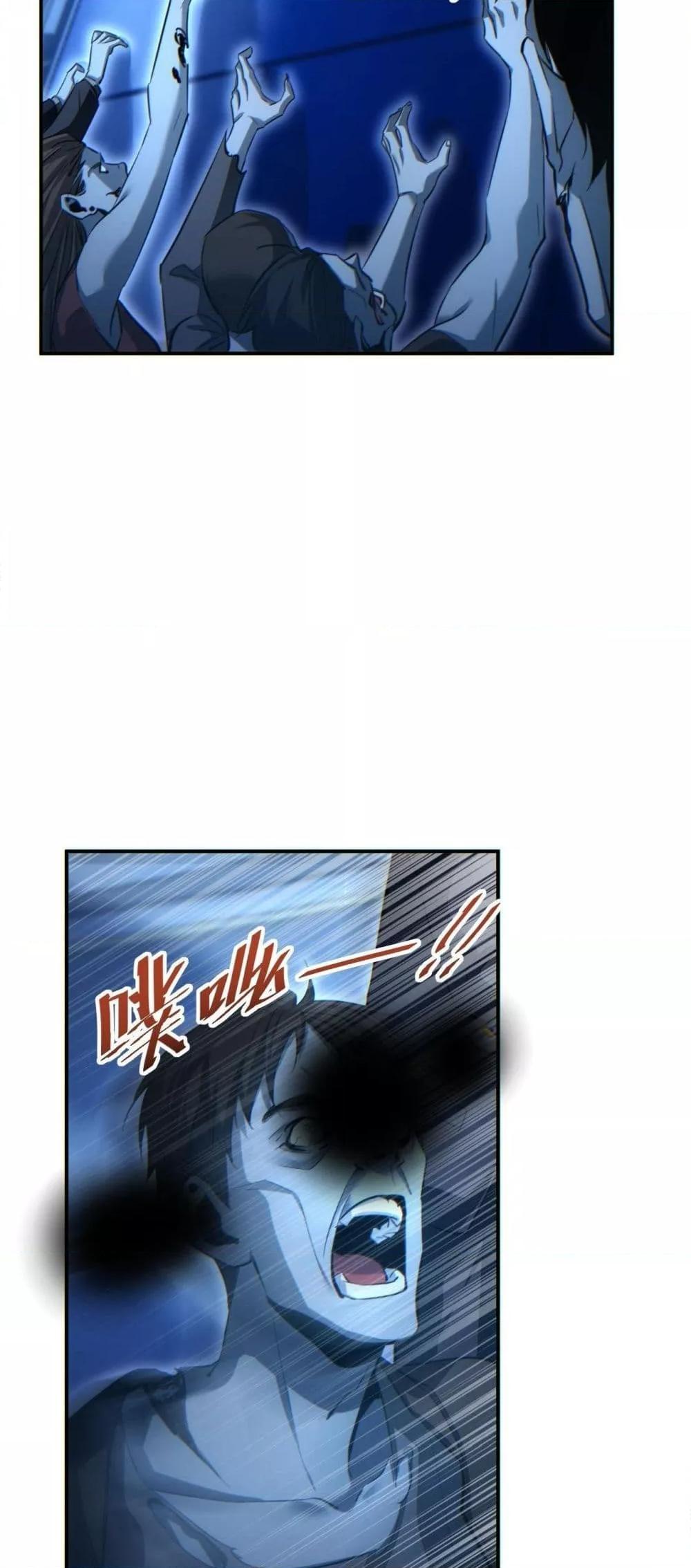 Rebirth in the end times: I reached the top by opening boxes ตอนที่ 18 31