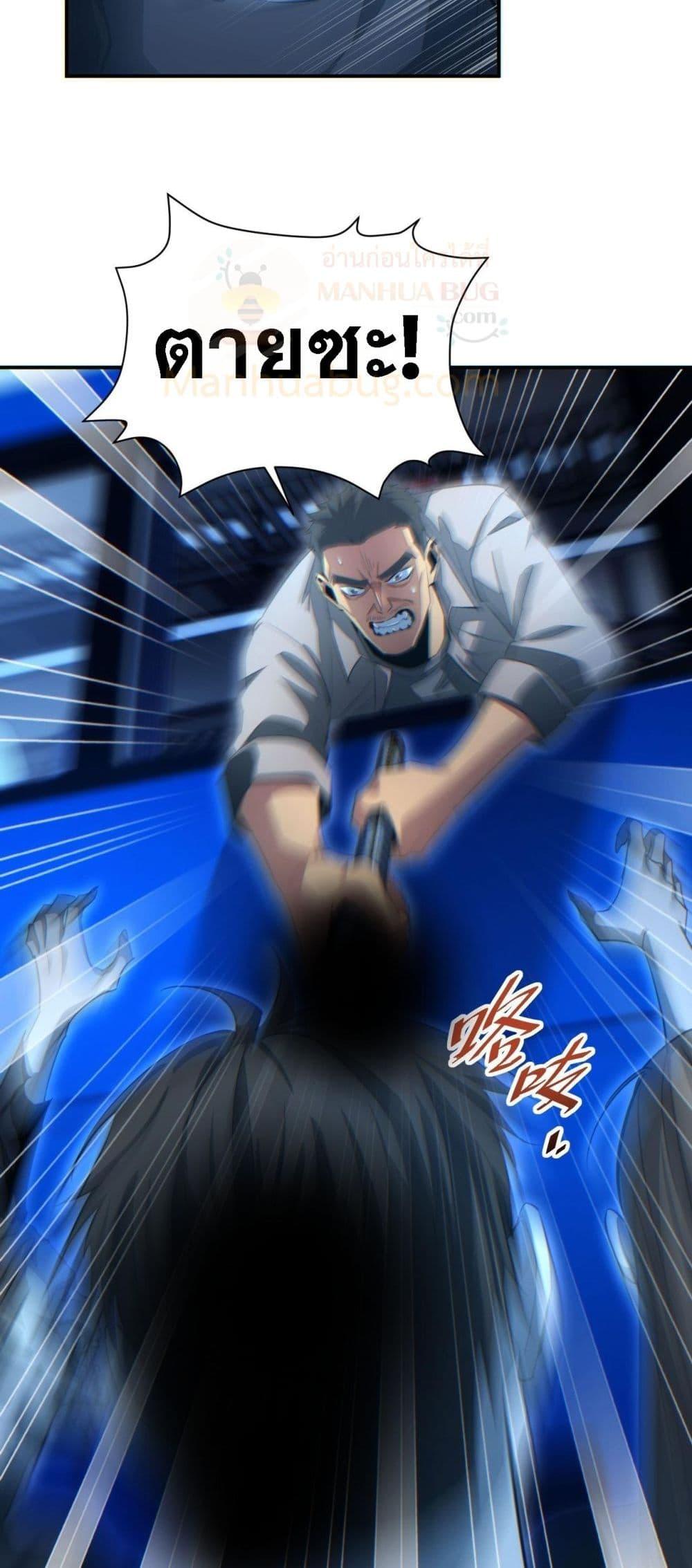 Rebirth in the end times: I reached the top by opening boxes ตอนที่ 18 32