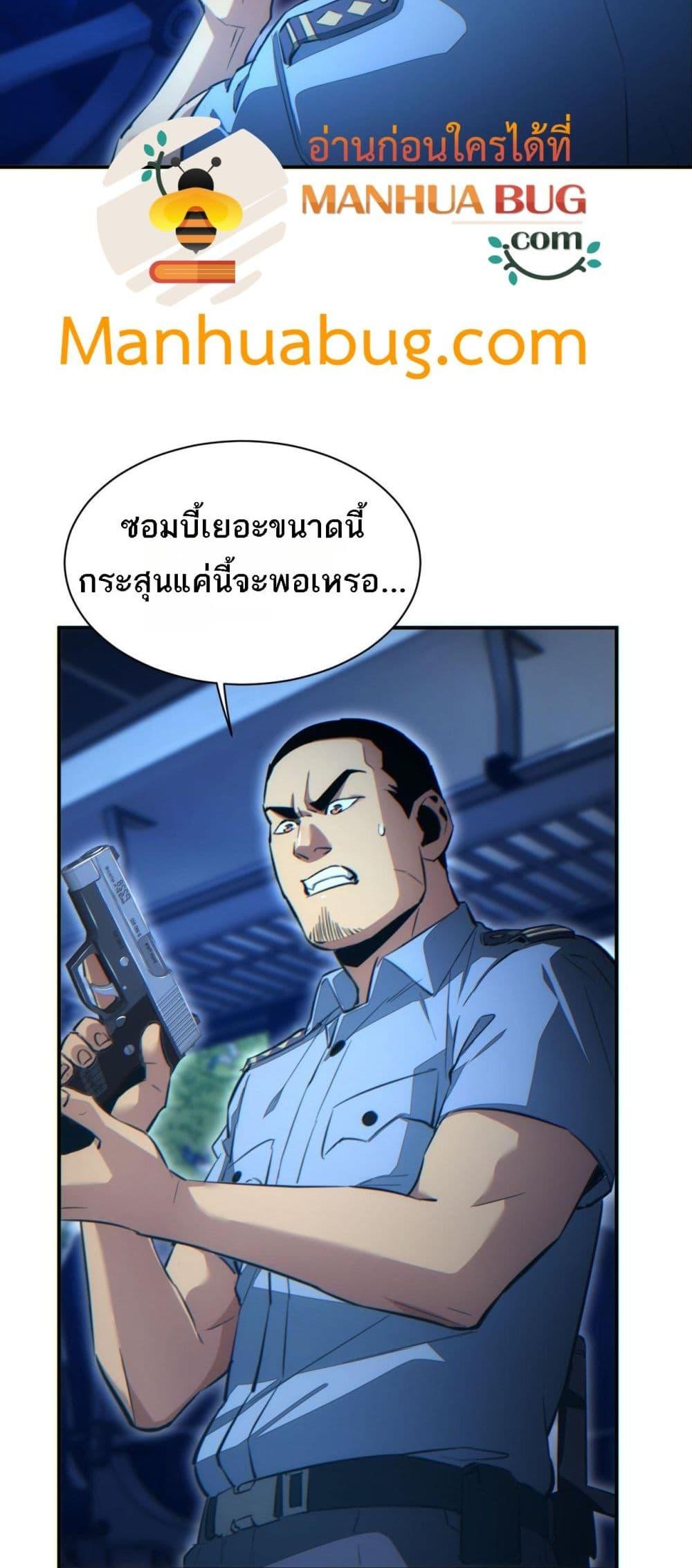 Rebirth in the end times: I reached the top by opening boxes ตอนที่ 18 34