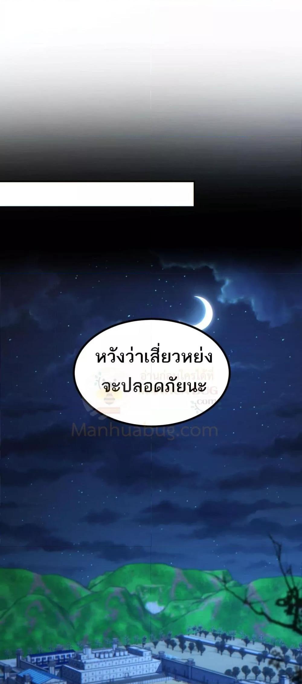 Rebirth in the end times: I reached the top by opening boxes ตอนที่ 18 43