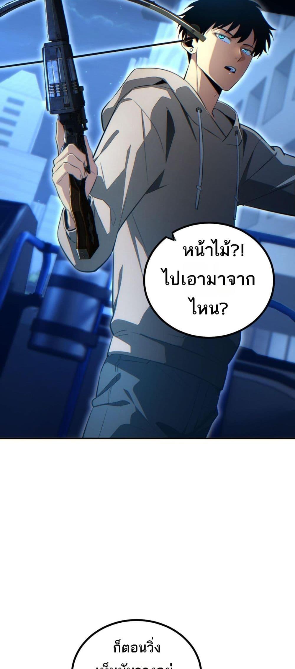 Rebirth in the end times: I reached the top by opening boxes ตอนที่ 18 36