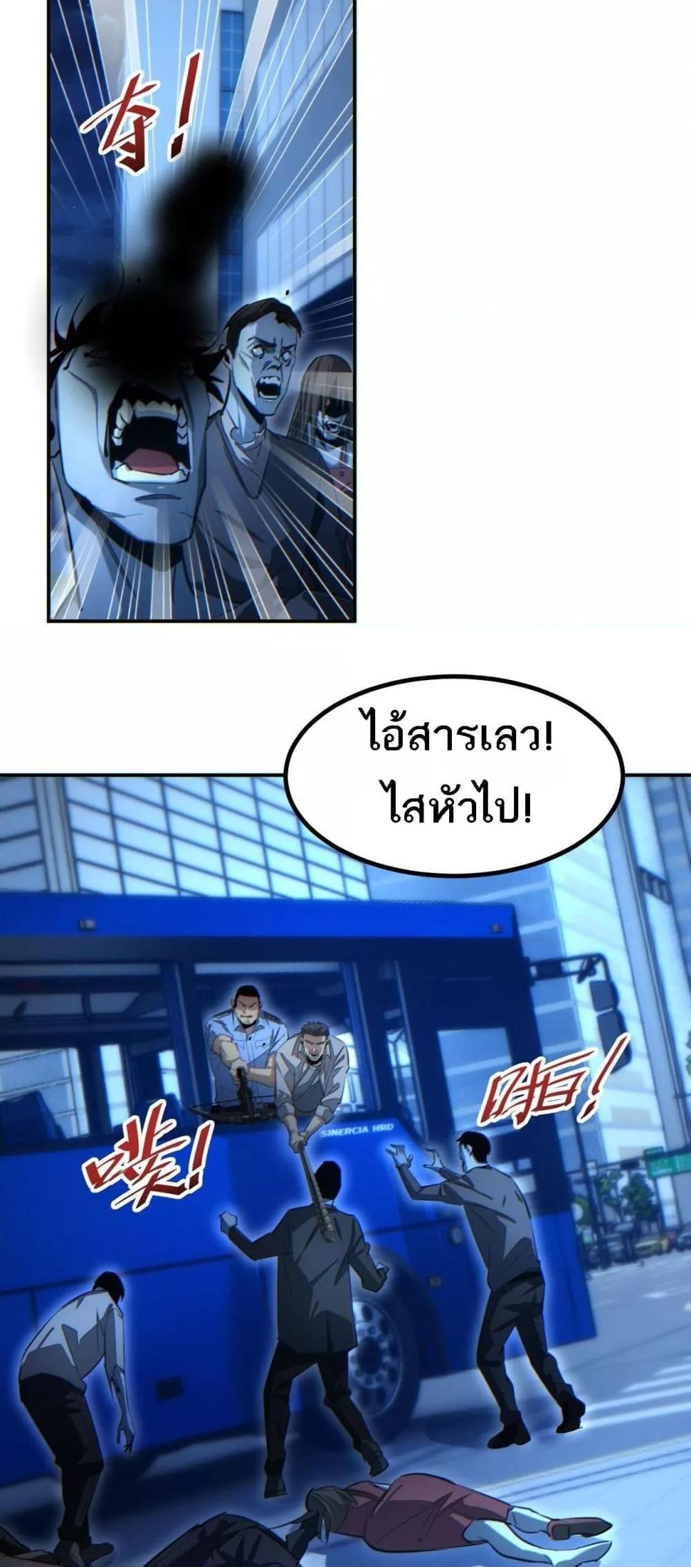 Rebirth in the end times: I reached the top by opening boxes ตอนที่ 18 38