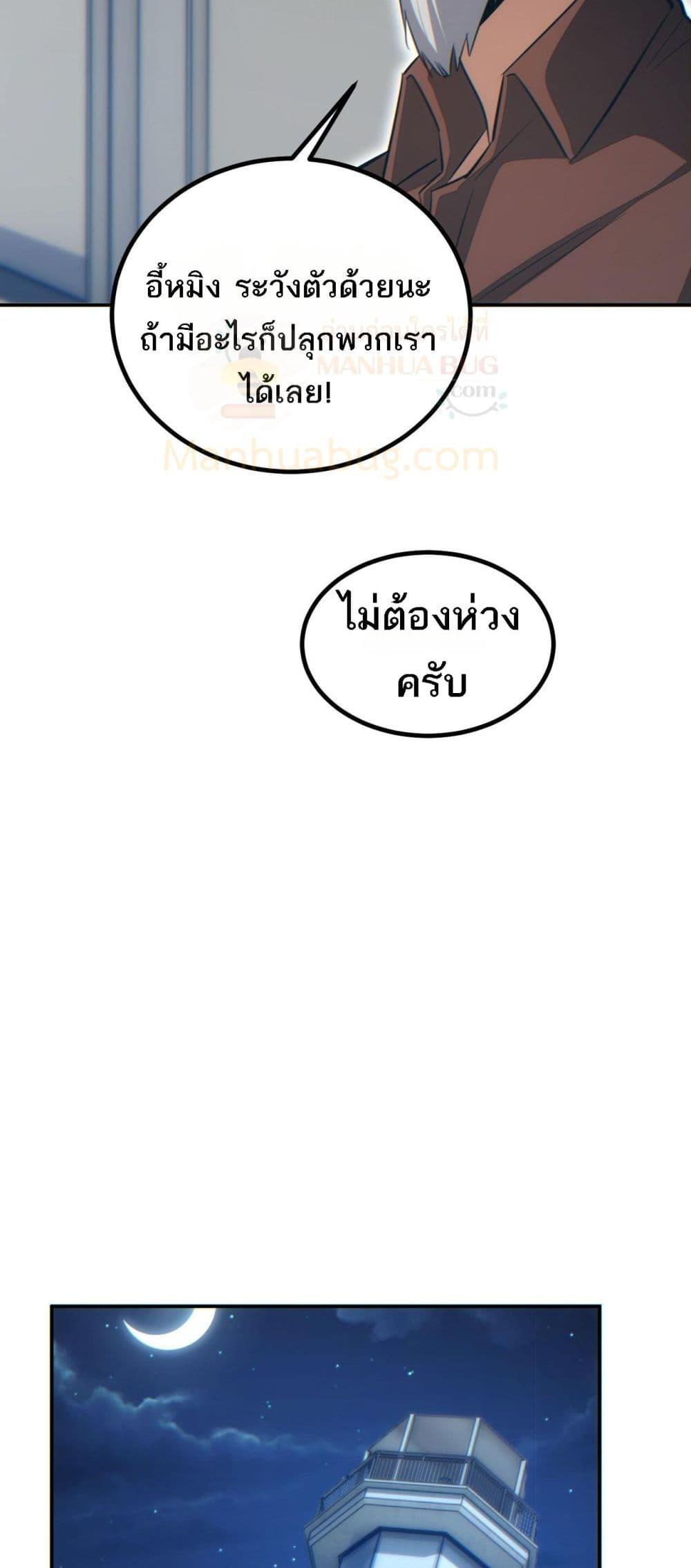 Rebirth in the end times: I reached the top by opening boxes ตอนที่ 18 49