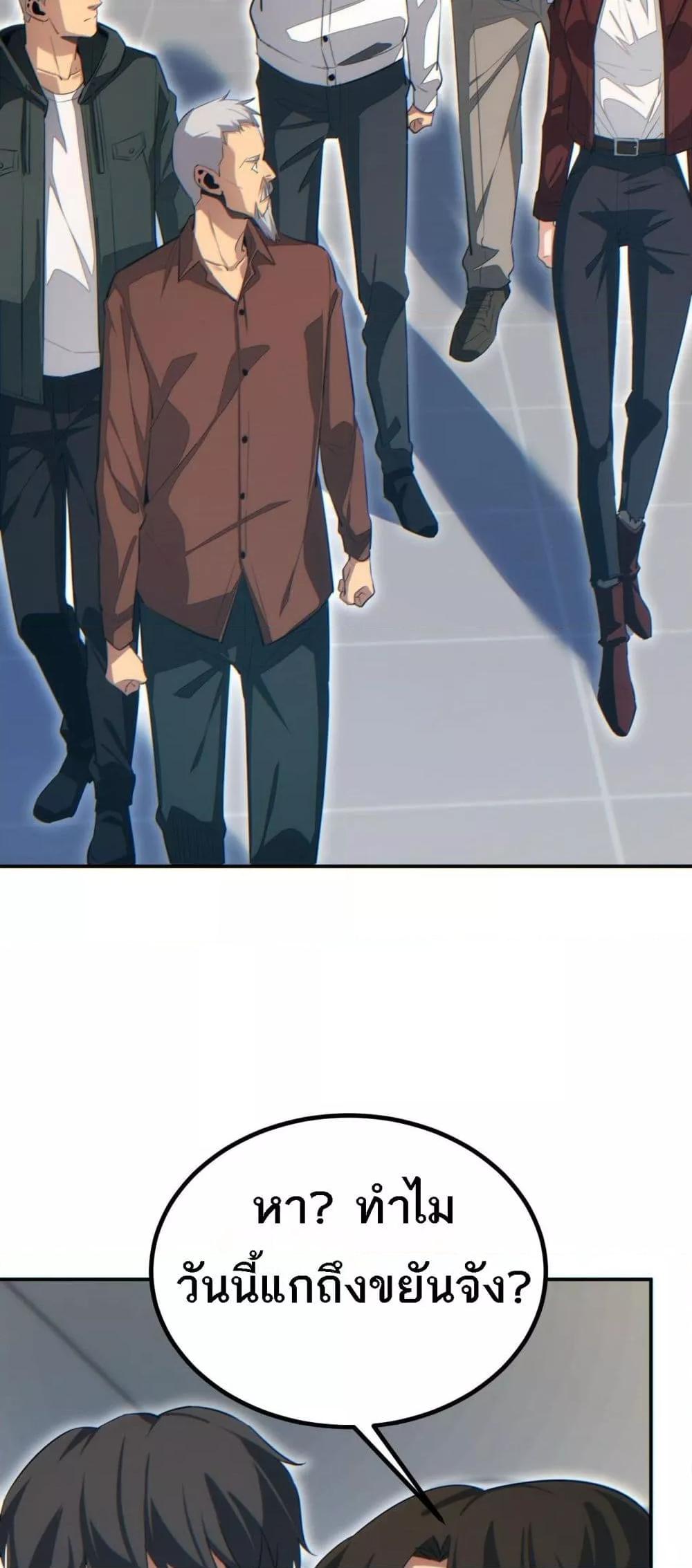 Rebirth in the end times: I reached the top by opening boxes ตอนที่ 18 45