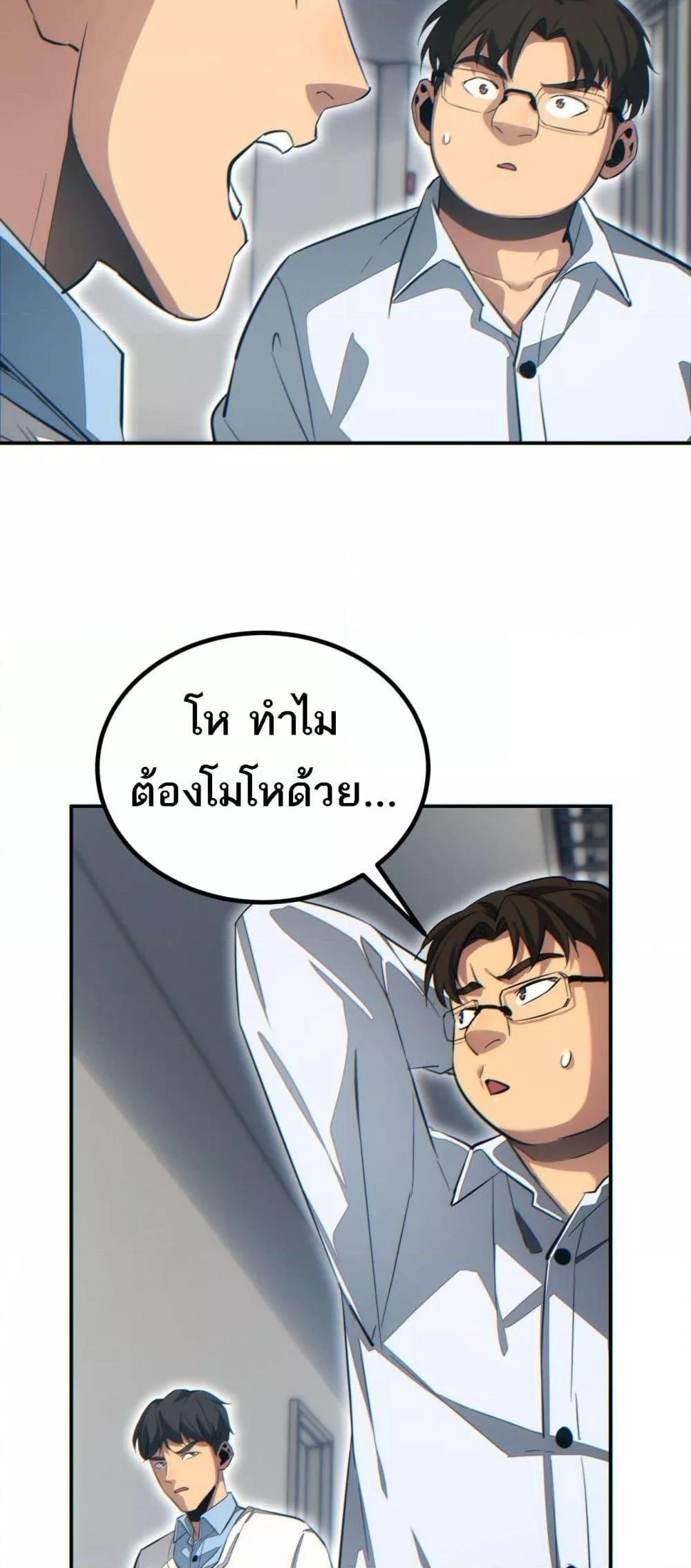 Rebirth in the end times: I reached the top by opening boxes ตอนที่ 18 47