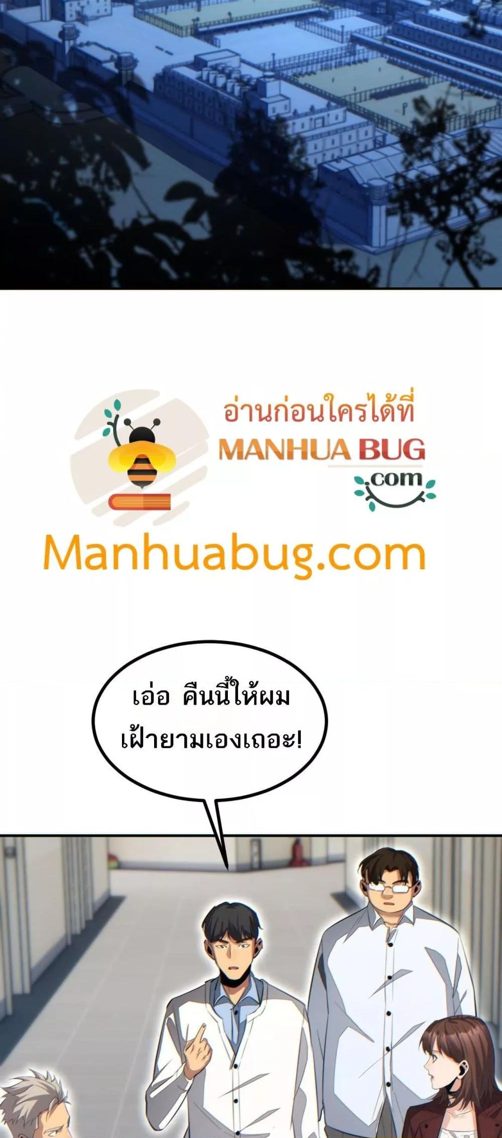 Rebirth in the end times: I reached the top by opening boxes ตอนที่ 18 44