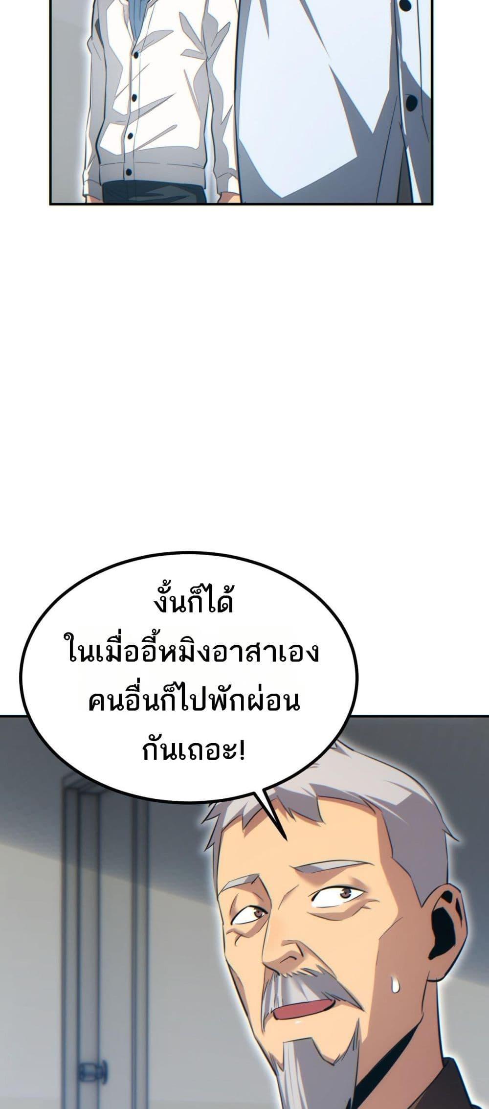 Rebirth in the end times: I reached the top by opening boxes ตอนที่ 18 48