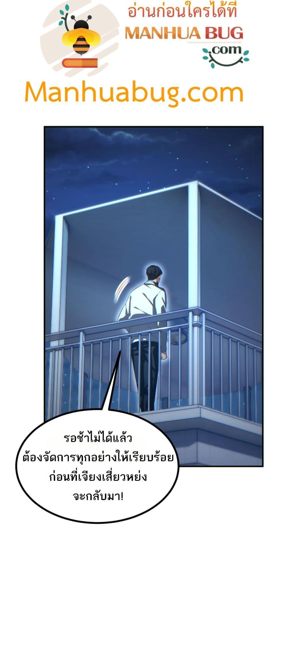 Rebirth in the end times: I reached the top by opening boxes ตอนที่ 18 51