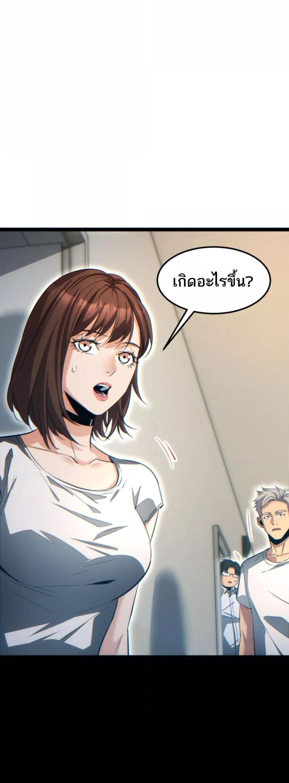 Rebirth in the end times: I reached the top by opening boxes ตอนที่ 19 7