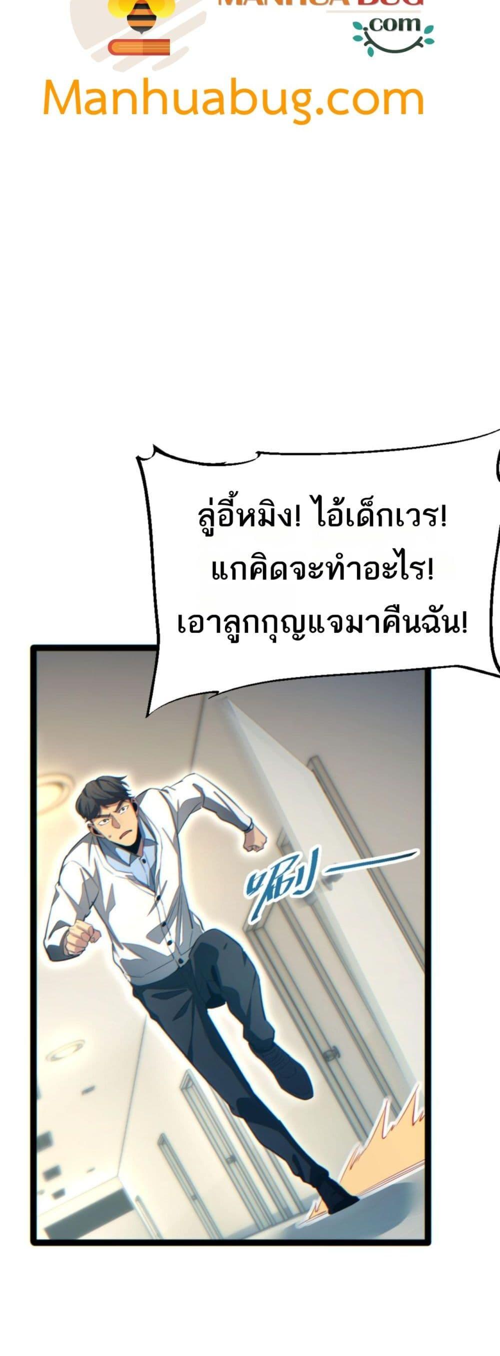 Rebirth in the end times: I reached the top by opening boxes ตอนที่ 19 6