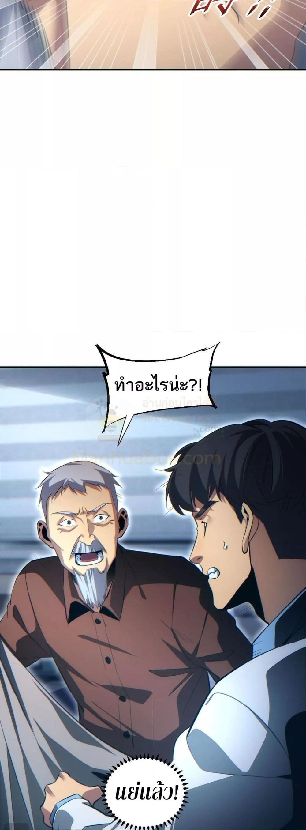 Rebirth in the end times: I reached the top by opening boxes ตอนที่ 19 4