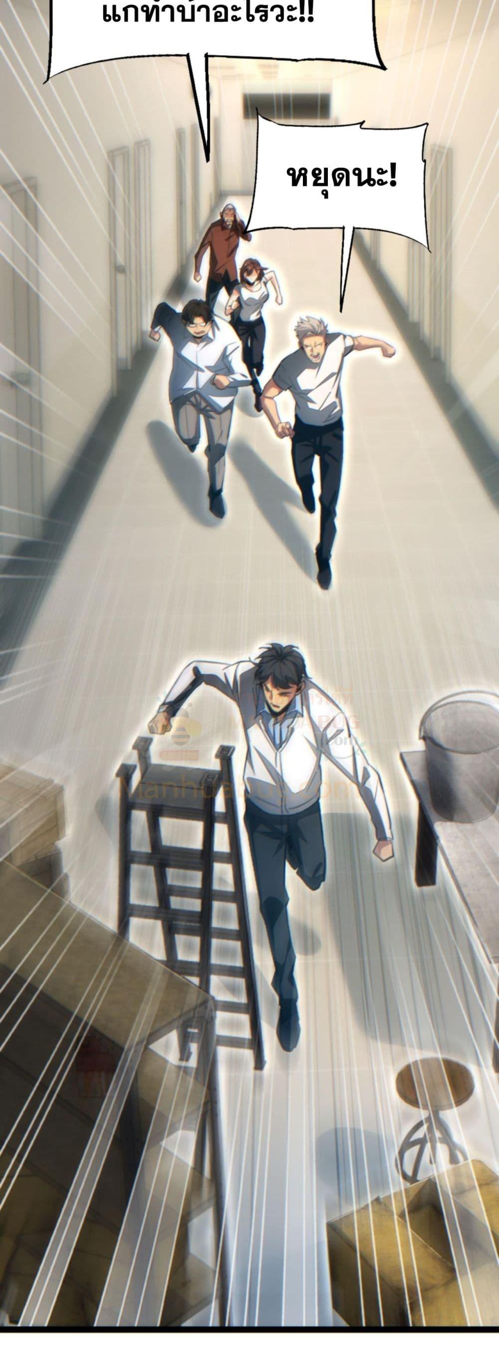Rebirth in the end times: I reached the top by opening boxes ตอนที่ 19 9