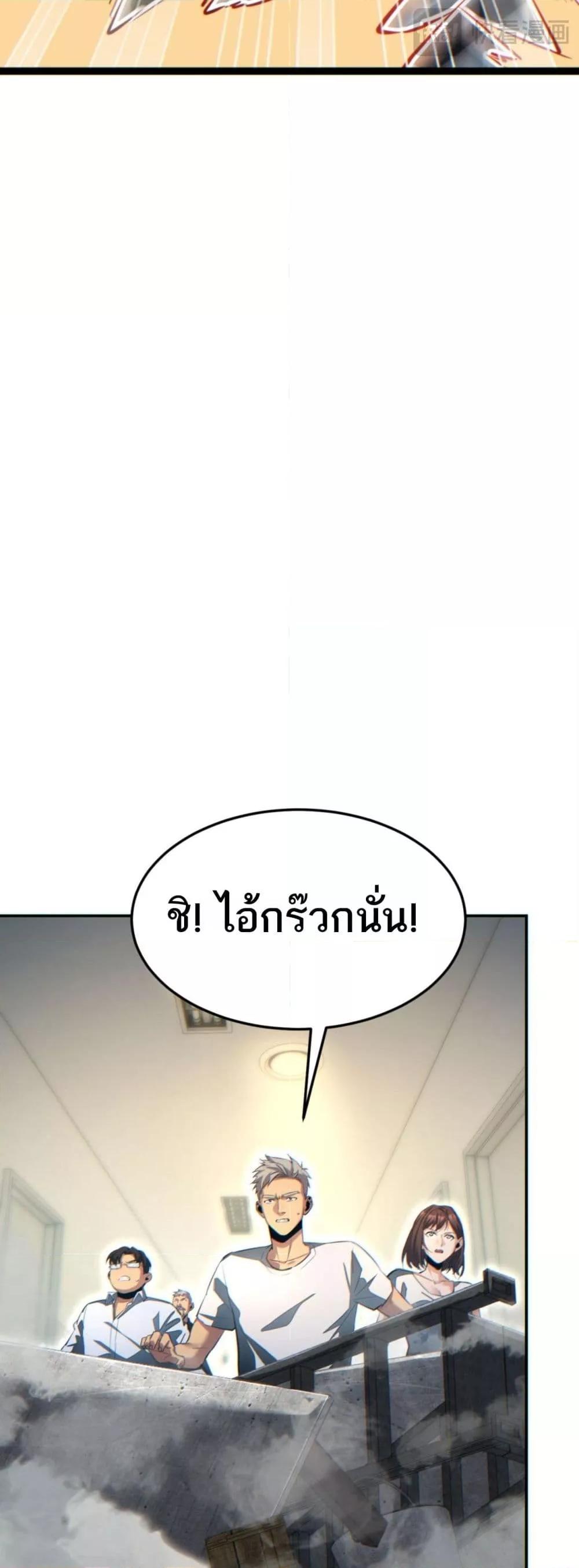 Rebirth in the end times: I reached the top by opening boxes ตอนที่ 19 11
