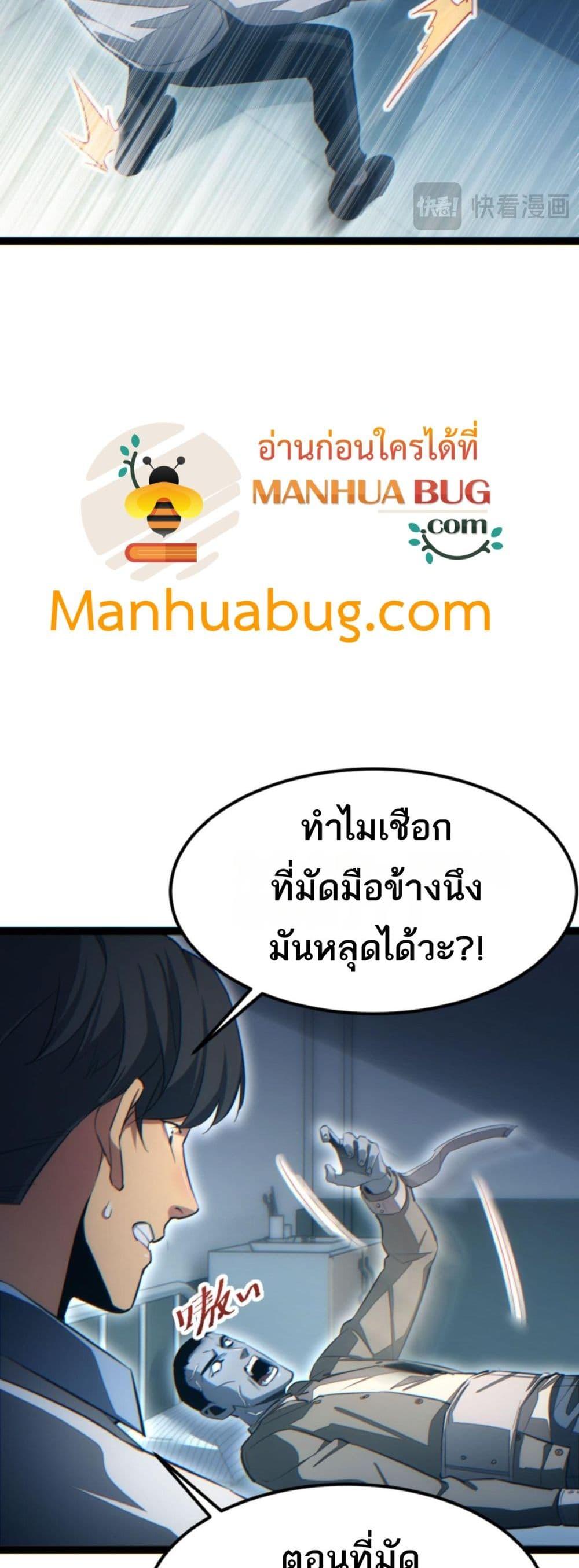 Rebirth in the end times: I reached the top by opening boxes ตอนที่ 19 16