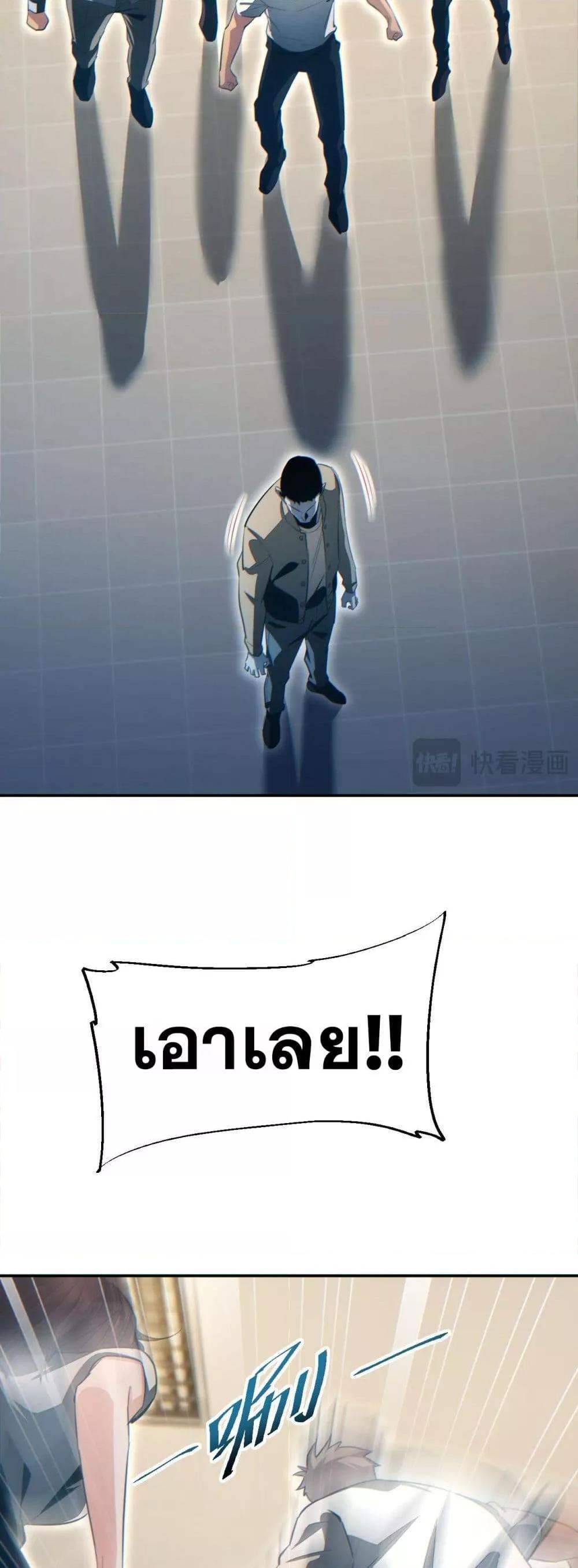 Rebirth in the end times: I reached the top by opening boxes ตอนที่ 19 23
