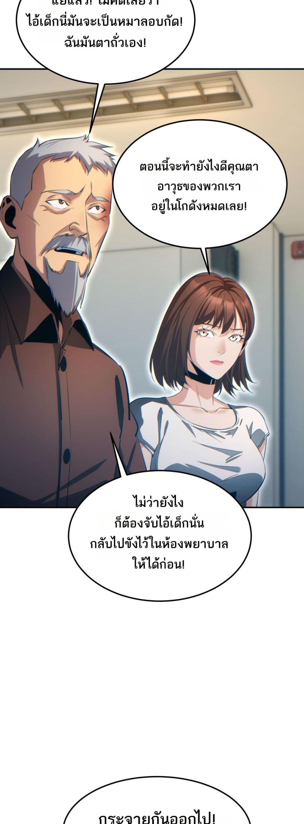 Rebirth in the end times: I reached the top by opening boxes ตอนที่ 19 21