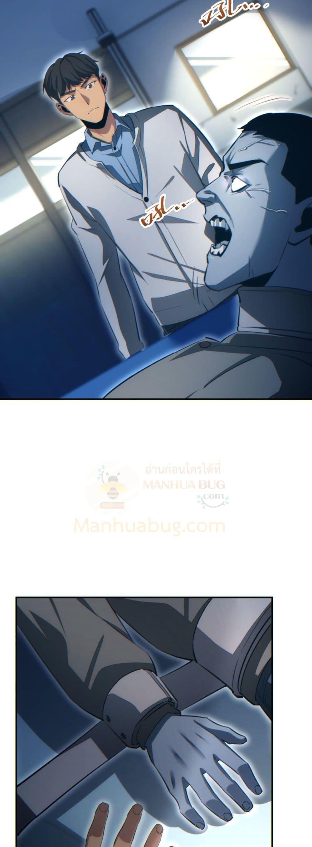 Rebirth in the end times: I reached the top by opening boxes ตอนที่ 19 14