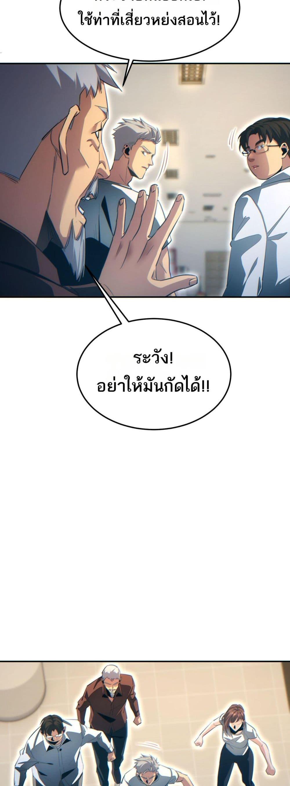 Rebirth in the end times: I reached the top by opening boxes ตอนที่ 19 22