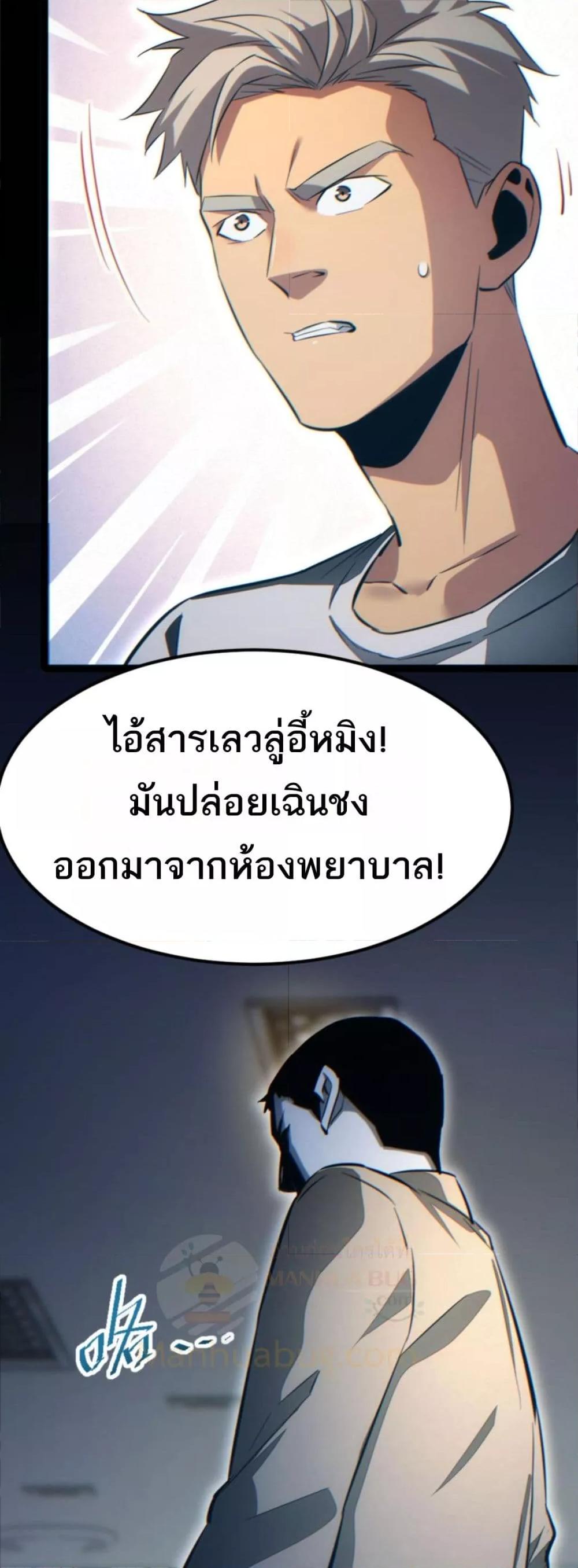 Rebirth in the end times: I reached the top by opening boxes ตอนที่ 19 19