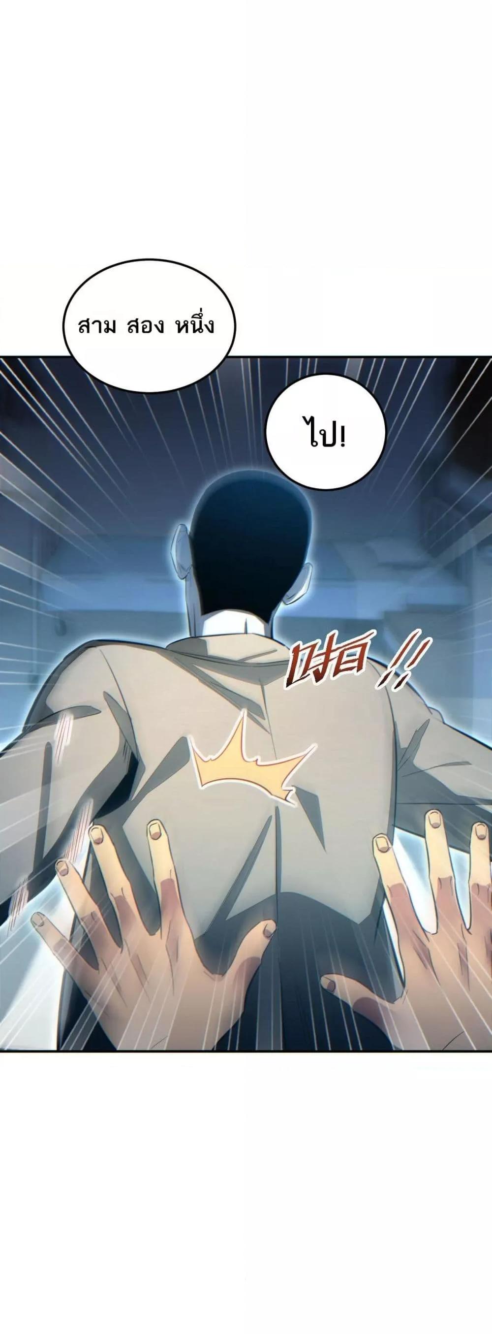Rebirth in the end times: I reached the top by opening boxes ตอนที่ 19 27