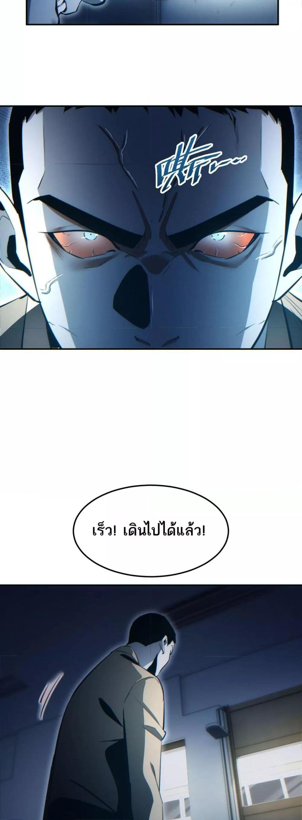 Rebirth in the end times: I reached the top by opening boxes ตอนที่ 19 37