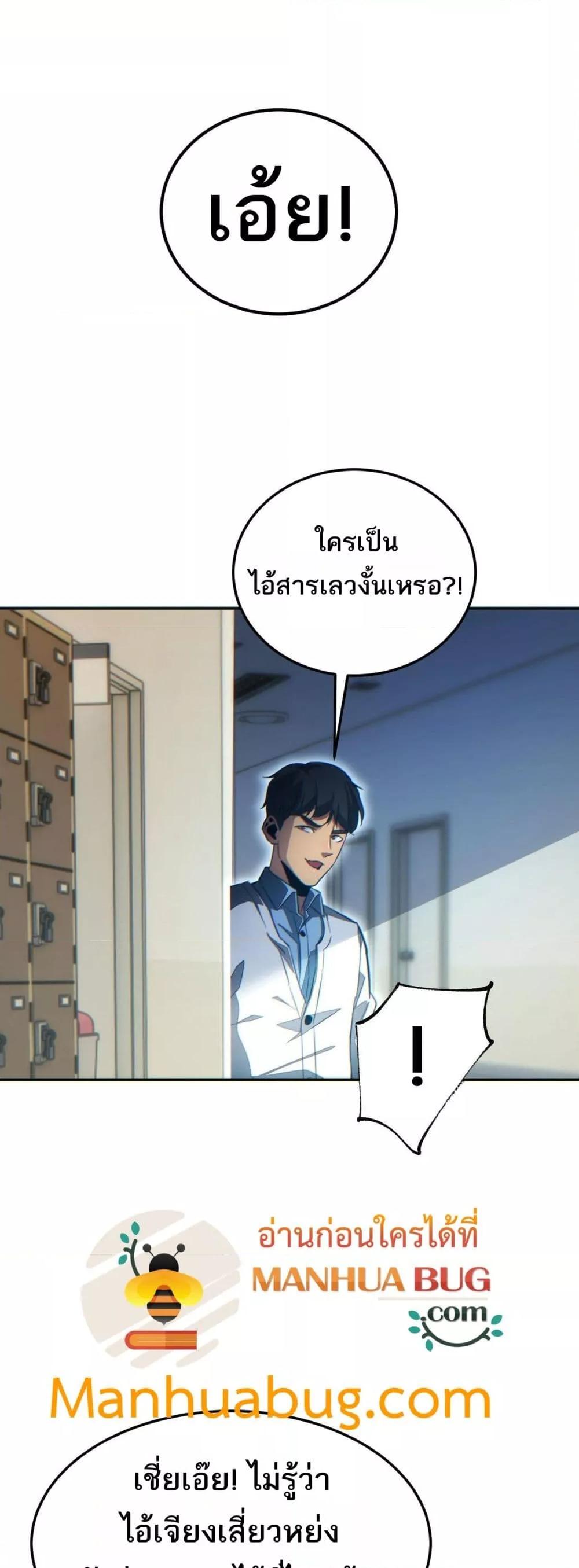 Rebirth in the end times: I reached the top by opening boxes ตอนที่ 19 31